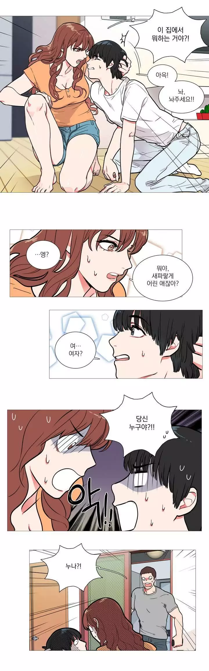 Sadistic Beauty Ch.0-30