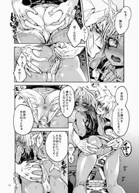 Suraimaru High Fever