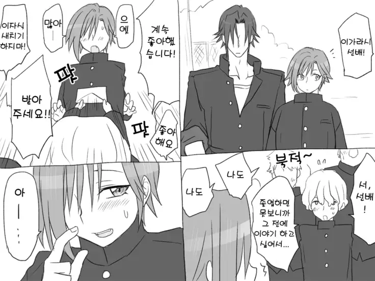 Seitenkango. Shinyuu to 2-10 l 성전환 후 친구와 2-10