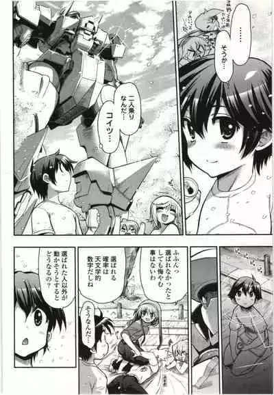 Kono Yo wo Hana ni Suru Tameni - To Make This World a Flower vol 1