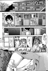 [Yagami Shuuichi] Oshioki Suru yo