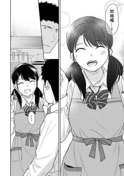 1LDK+JK Ikinari Doukyo? Micchaku!? Hatsu Ecchi!!? | 1LDK+JK 突然間展開同居？ 極度貼近！？初體驗！？ Ch. 18-28