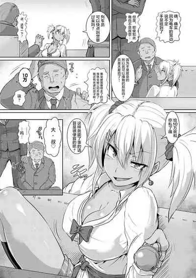 [Kumoemon] Anagoshirae - Jouhin na Onna-tachi [Chinese] [不咕鸟汉化组] [Digital]