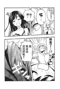 [IMAKAN (Keigen Asuka)] Yoi Chihaya + (THE iDOLM@STER) [Chinese] [脸肿汉化组]