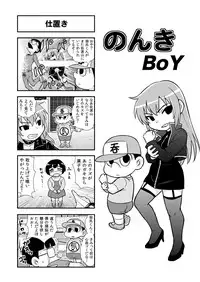 [Gachonerou] のんきBOY Ch. 1-19