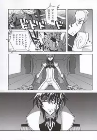 お楽しみはこれからだ!! (CODE GEASS: Lelouch of the Rebellion)