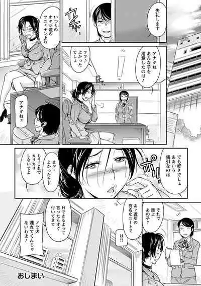 神乳SEVEN Vol.4 [Digital]