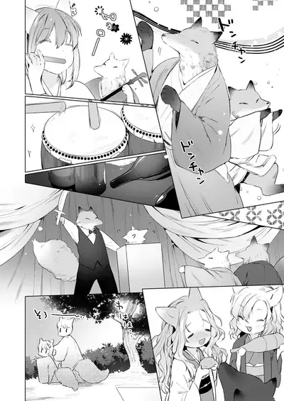 Yowai 200 Chai Okitsune-chan to Oshidori Fuufu Seikatsu. Dai 4 Wa | 200 Year Old Fox Girl and Her Happily Married Life. Part 4