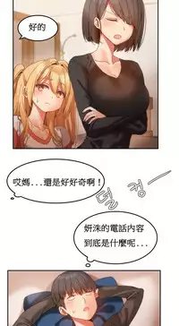 [Mx2J] Hahri's Lumpy Boardhouse Ch. 1~18【委員長個人漢化】（持續更新）