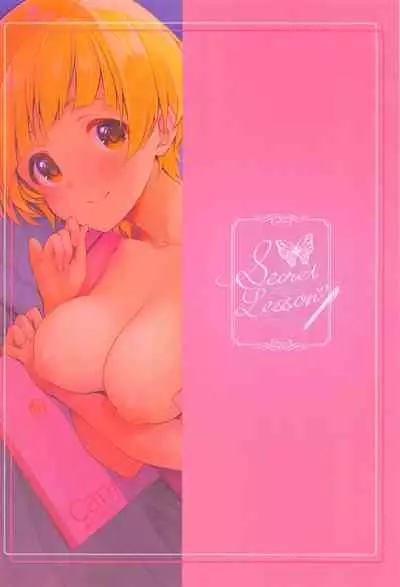 (Mega Akihabara Doujinsai 3) [Yukisizuku (Naganeko)] Secret Lesson (The IDOLM@STER MILLION LIVE!) [Chinese] [吸住没碎个人汉化]