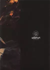 (C89) [UDON-YA (Kizuki Aruchu, ZAN)] Monhan no Erohon G3 11→14+Juuhi+Omakebon Soushuuhen (Monster Hunter)