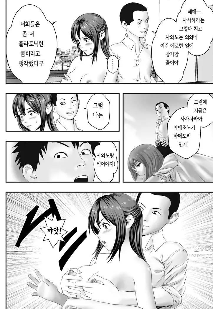 Okujou Club | 옥상클럽