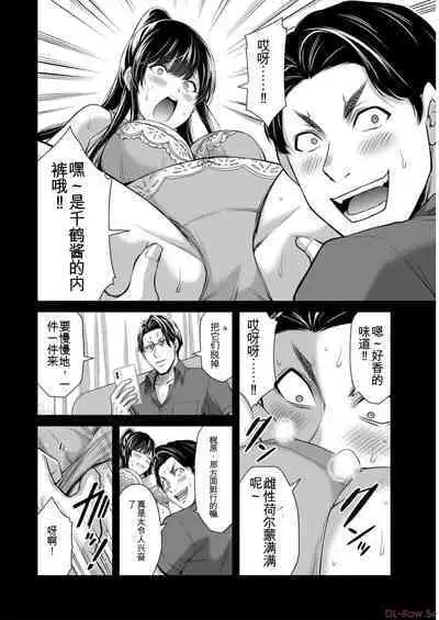 [MONMA Tsukasa] Giruti Sakuru vol 09 (Ch86-95) Chinese Version《罪恶社团》第9卷86-95话，AI机翻汉化