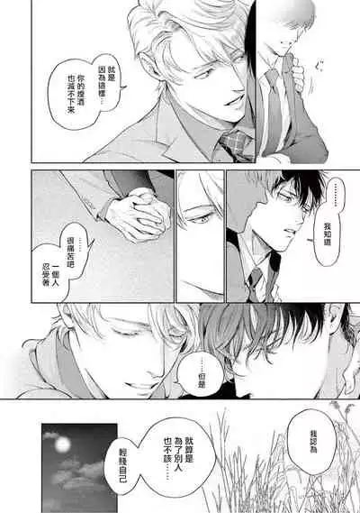 Zetsubou ni Nake | 绝望悲鸣 Ch. 1-4