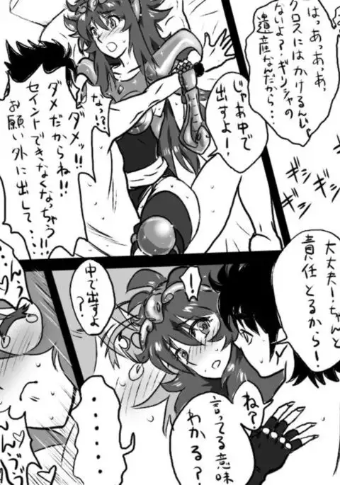 I tried to tinker with Shaina