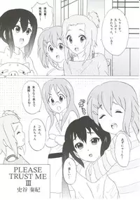 (C81) [Tachinomi-ya (Various) READY STEADY GO! (K-ON!)