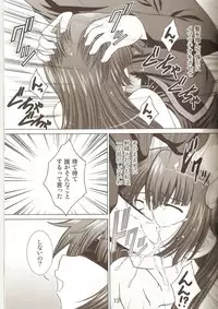 (C77) [Taka no dan (Takana Yu-ki)] STAGE. 10 Senjougahara no Utagoe (Bakemonogatari)