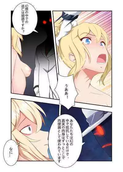 hara〇 ryouzyoku ziken bo