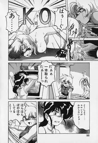 [Wanyanaguda] Mahou no Dennou Shoujo Maria