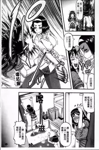 [Narushima Godou] Tonari no H na Onee-san [Chinese]