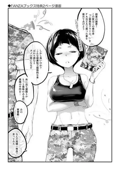 [Jake] Gohoubi Nama Cream. [Digital]