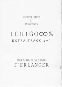 [D'ERLANGER] ICHIGO∞% EXTRA TRACK -1 (Ichigo 100%)