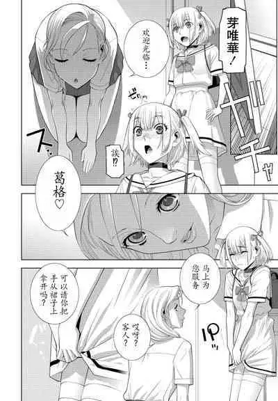 Gikei JK-fū !! Zoku