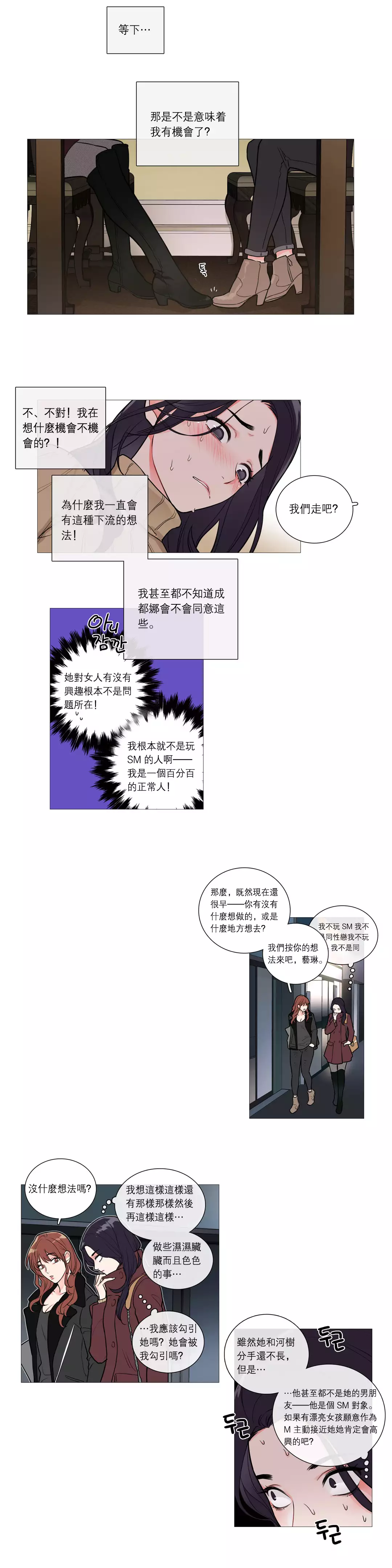 Sadistic Beauty Ch.1-33