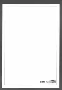 [Akai Tsubasa, 50BMG (Tachibana Chata, Shindou Nobumichi)] LOVE FOOL . 06 (Final Fantasy XI)