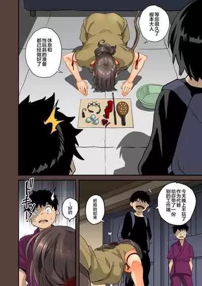 [華フック] 全員失格エピローグ・二年後の再会 性奴隷親子の母子交尾