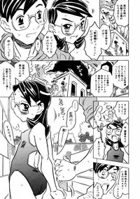 COMIC ino Vol.06 (2008-11)