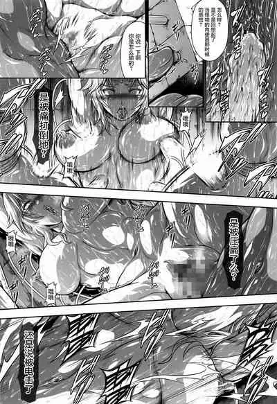 Solo Hunter no Seitai WORLD 7