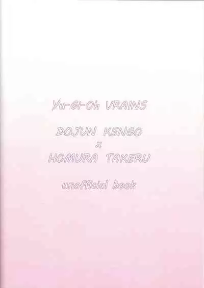 (Link☆Duelmaker7) [BLUT GOLD (Tai@)] Kengo-san ore to xx shite kudasai! (Yu-Gi-Oh! VRAINS)