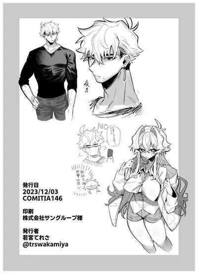 [Yume ronia teikoku] yoi o haramu tasogare doki 1. 5-Kan｜黄昏之时孕育夜晚1.5巻[中文] [橄榄汉化组]