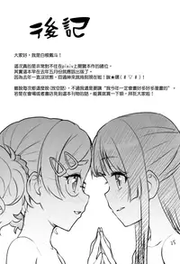 (SC2016 Winter) [Aozora Shoujo (Shirane Taito)] Kodomo no Ou-sama Game [Chinese] [無邪気漢化組]