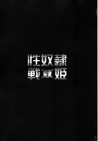 (C88) [Yamada Ichizoku. (Fukurokouji, Mokyu)] Seidorei Senki (Go! Princess PreCure) [Chinese] [夏姬霸汉化组]