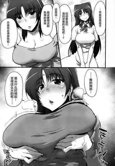 (C84) [Sago-Jou (Seura Isago)] Complex-5. E.N.Complex! (ToHeart2, THE IDOLM@STER CINDERELLA GIRLS) [Chinese] [超勇汉化组]