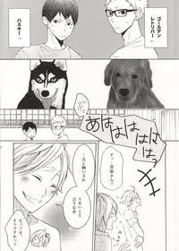 (C86) [Orange Caramel. (Hatori Yuzuca)] Bokura Nari no Koi. (Haikyuu!!)