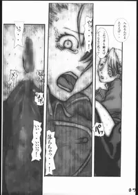 [Zettai Kanzen Rippoutai] Anal Matsuri Chuui Kinbaku KouShitai Rensa (Full Metal Alchemist)