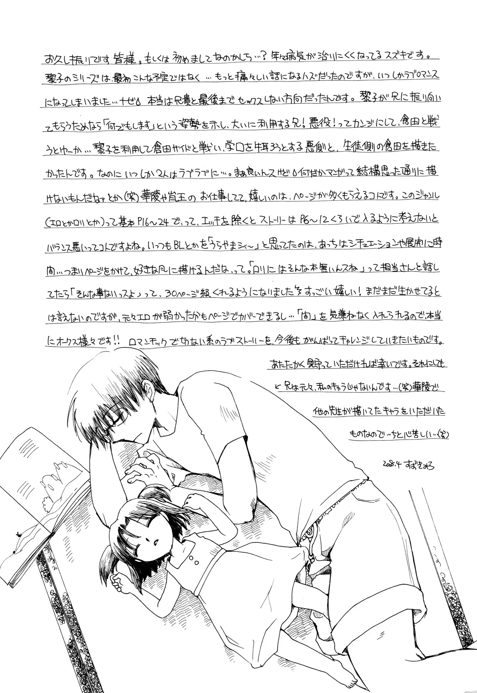 願いごと1つだけ