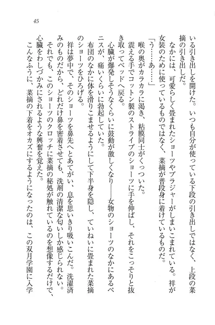 ふたご学園ヘヴン^2