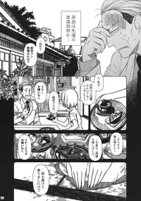 (C74) [Otaku Beam (Ootsuka Mahiro)] Superfluity [24→←14] # Extra Chapter 02