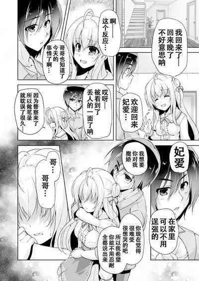 Hamidashi Creative Dai 7-kai Hiyorin no tanjobi present | 灵感满溢的甜蜜创想 第7回 妃爱的生日礼物