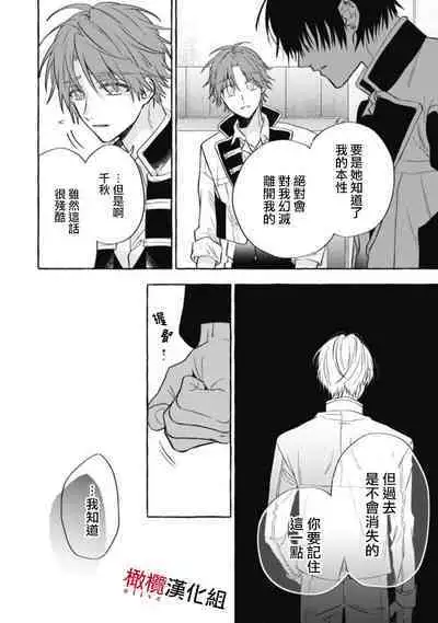 [Kotoko, Kamo] Sukui, SukuwareCh.1-16| 乞救之噬，覆食殆尽 Ch.1-16[Chinese] [橄榄汉化组]