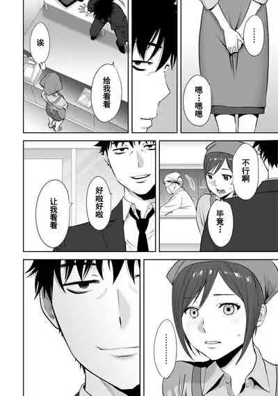 [Katsura Airi] Koukan ─ Ano Toki… Ano Musume ♀ Toitsu ♂ Tetara ─ 1-5 [Chinese] [含着个人汉化] [Digital]