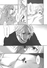 (C86) [CassiS ((RIOKO)]You Know You Know Me(Lightning Returns: Final Fantasy XIII)