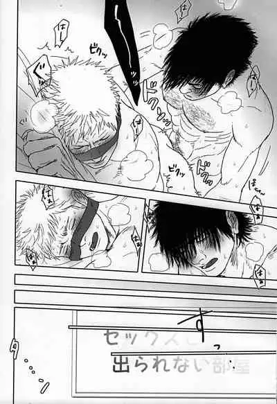 (Zennin Shuuketsu 14) [6tsuno87 (Pochi)] Sex Shinai to Derarenai Heya ni Tojikomerareta Asuma to Raidou (Naruto)