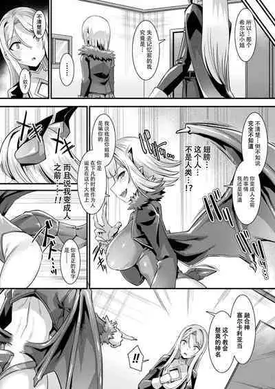 Kamisama Love Tune! Ch. 1–Ch. 7