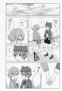 (C88) [Karoyaka Step (Fupe)] Kimi to Mita Keshiki to (Love Live!)