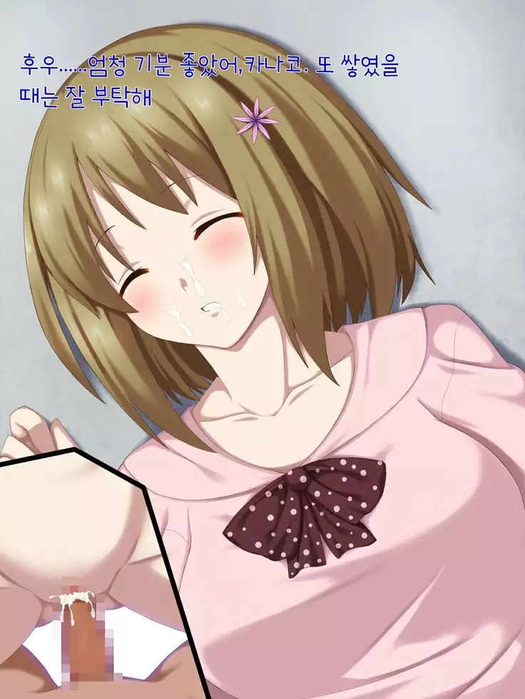 Oyasumi! Cinderella | 잘자! 신데렐라